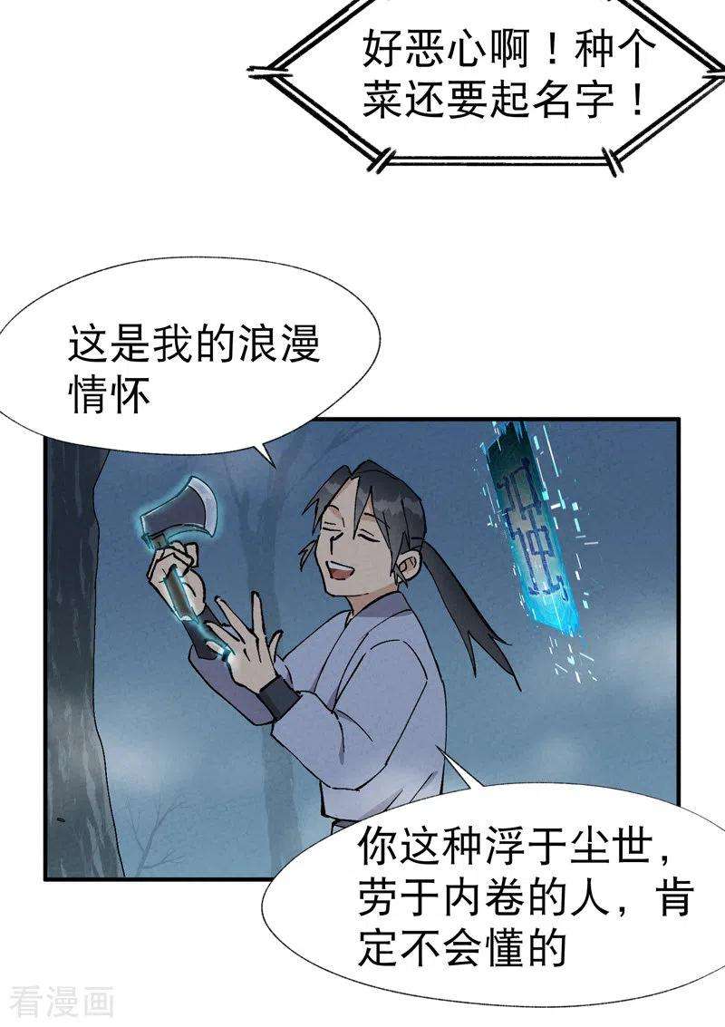 最强内卷系统19话 光明剑之威