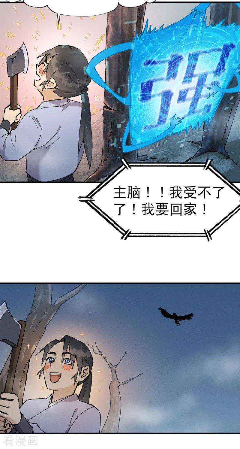 最强内卷系统19话 光明剑之威