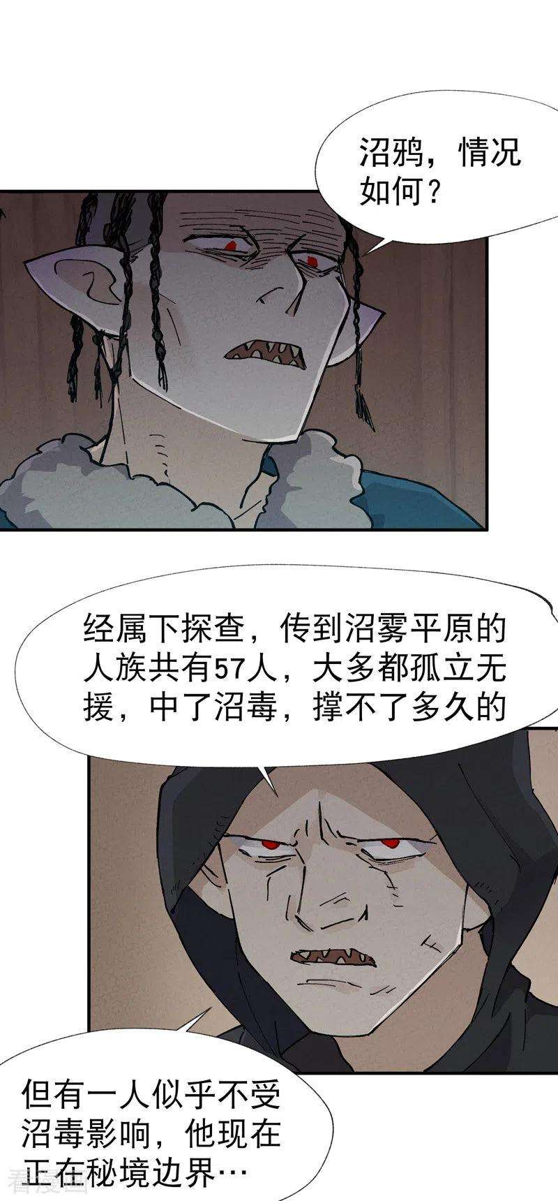 最强内卷系统19话 光明剑之威