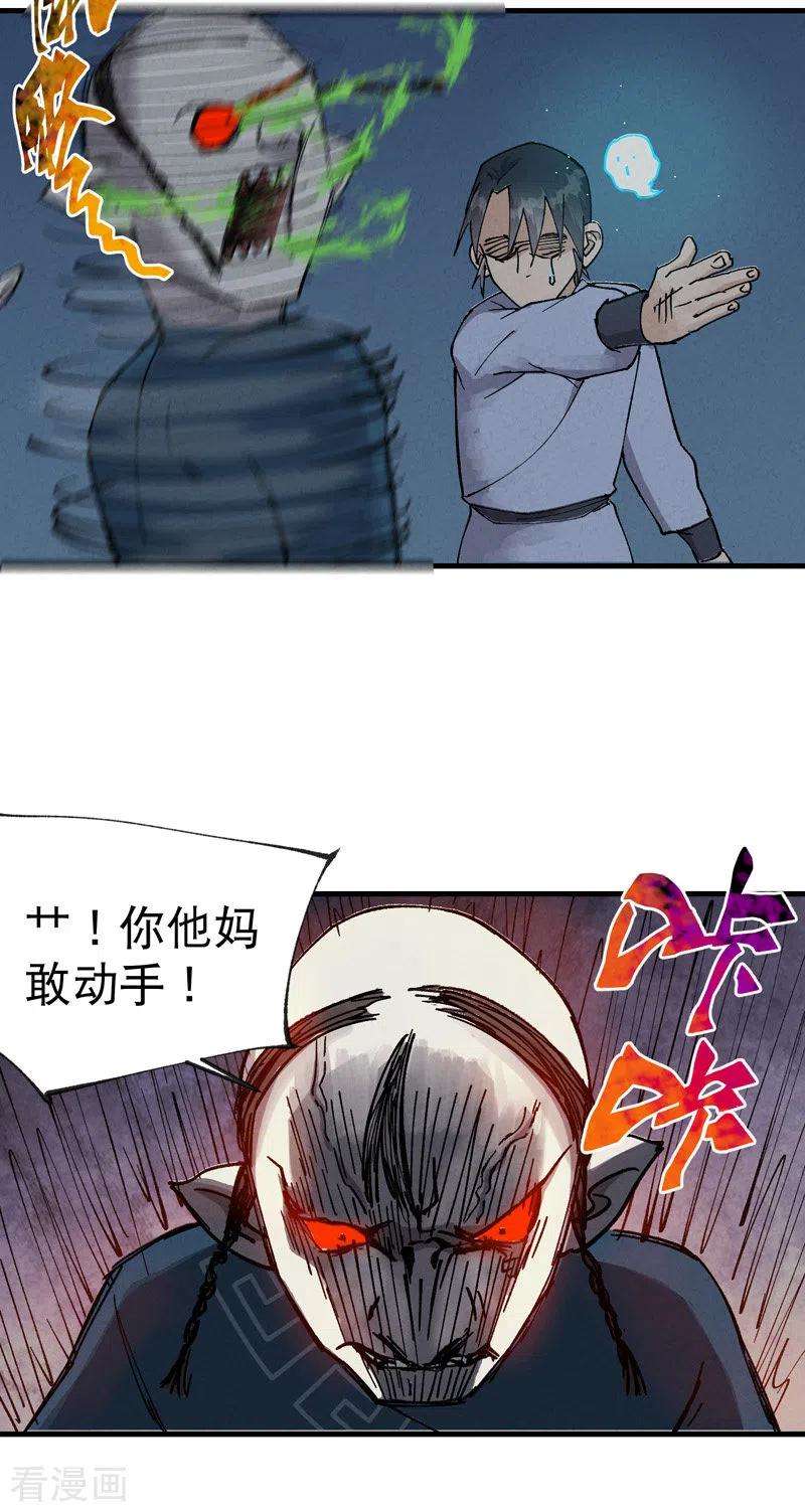 最强内卷系统20话 小白菜之死