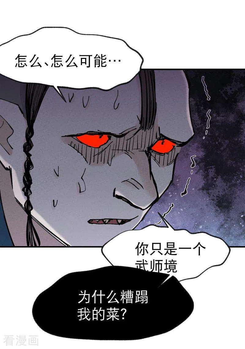 最强内卷系统20话 小白菜之死