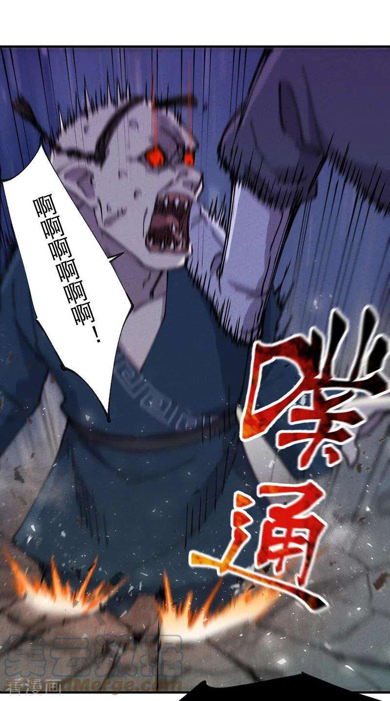 最强内卷系统20话 小白菜之死