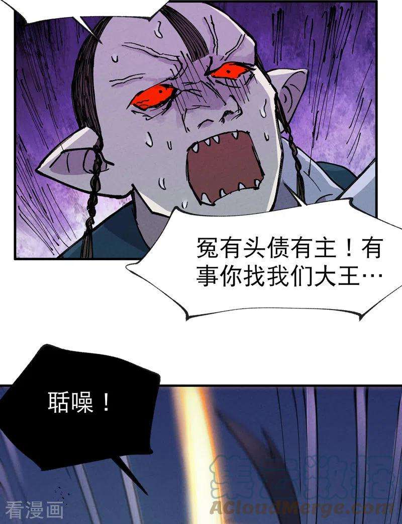 最强内卷系统20话 小白菜之死