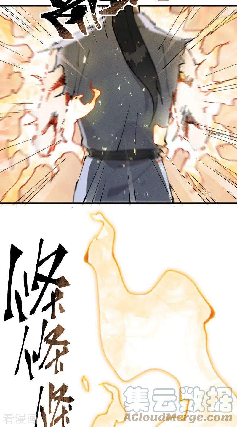 最强内卷系统20话 小白菜之死