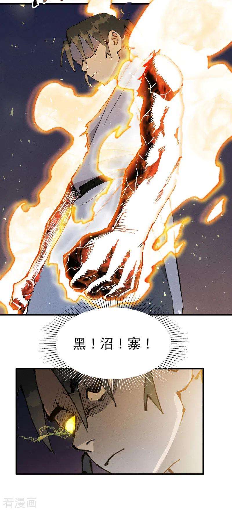 最强内卷系统20话 小白菜之死