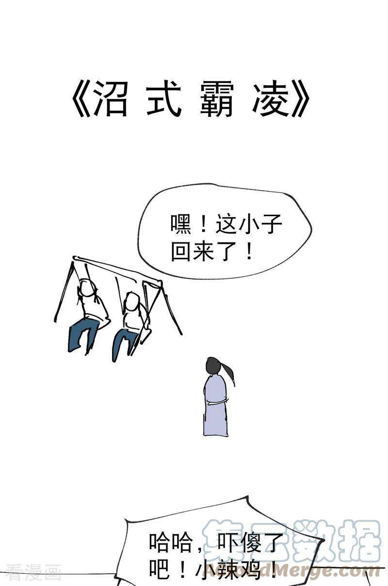 最强内卷系统20话 小白菜之死
