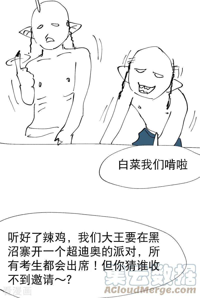 最强内卷系统20话 小白菜之死