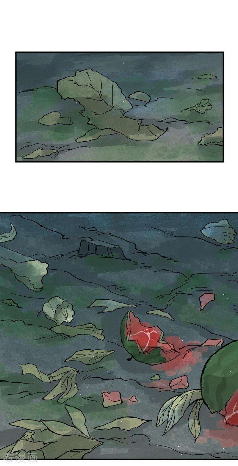 最强内卷系统20话 小白菜之死