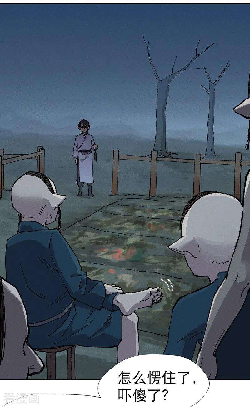 最强内卷系统20话 小白菜之死