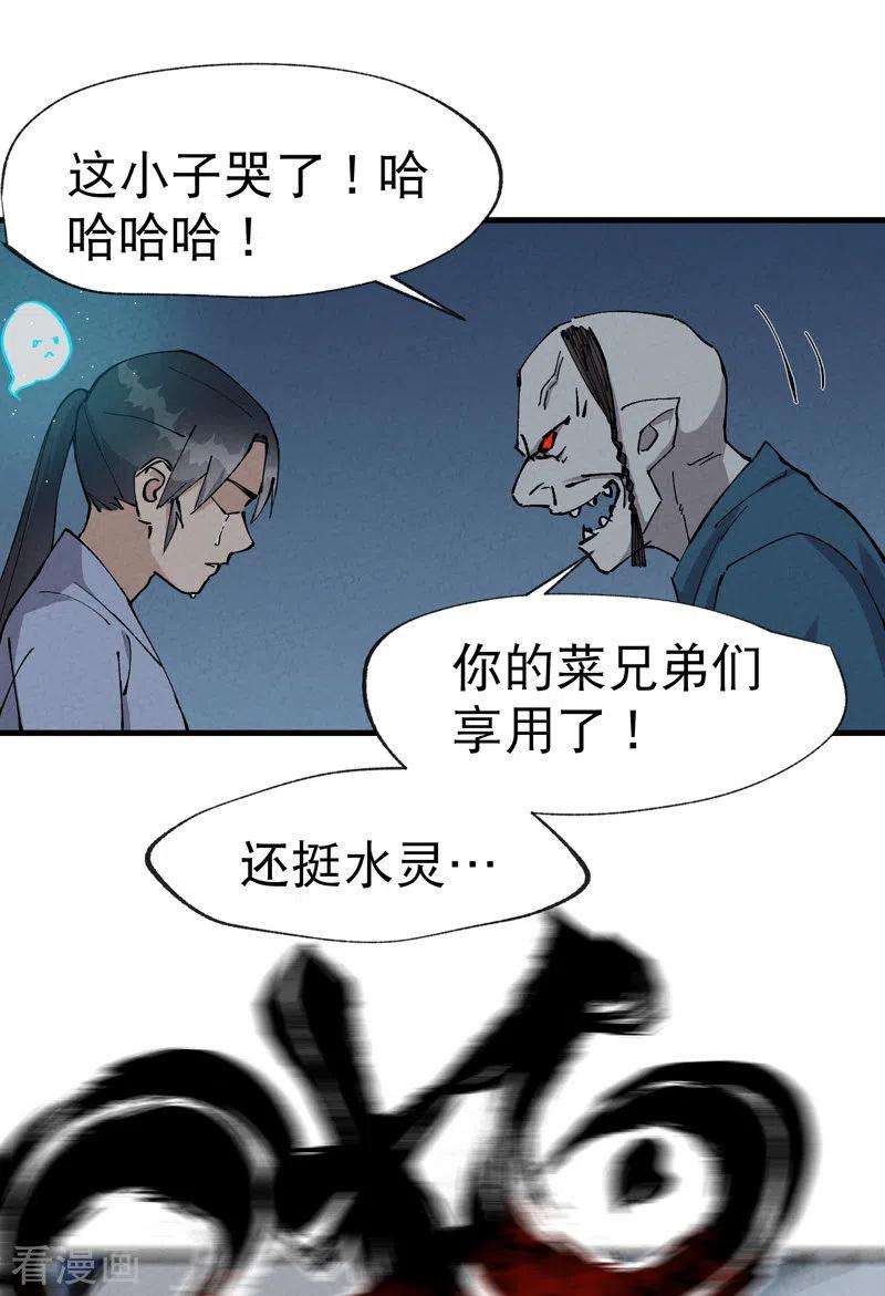 最强内卷系统20话 小白菜之死