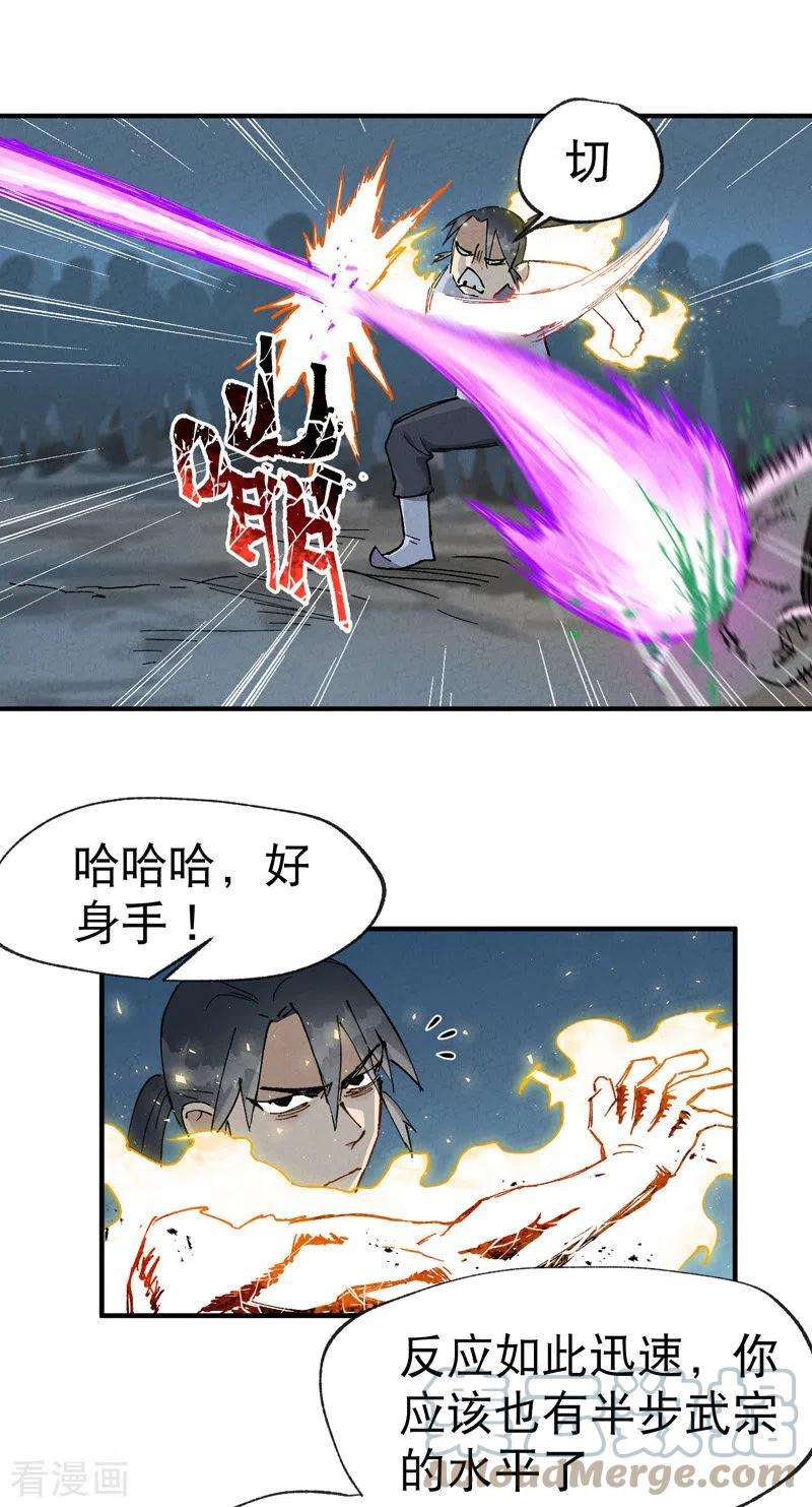 最强内卷系统21话 老农之怒