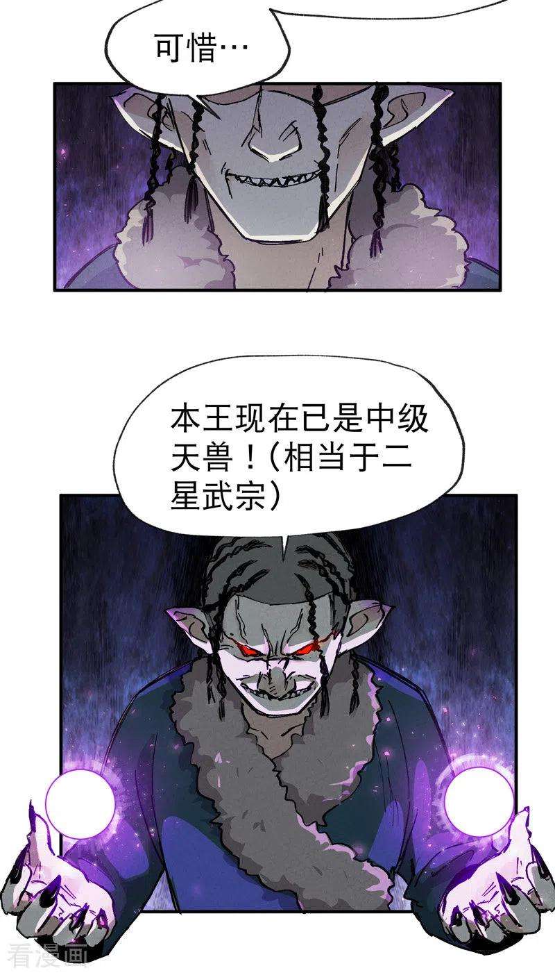 最强内卷系统21话 老农之怒