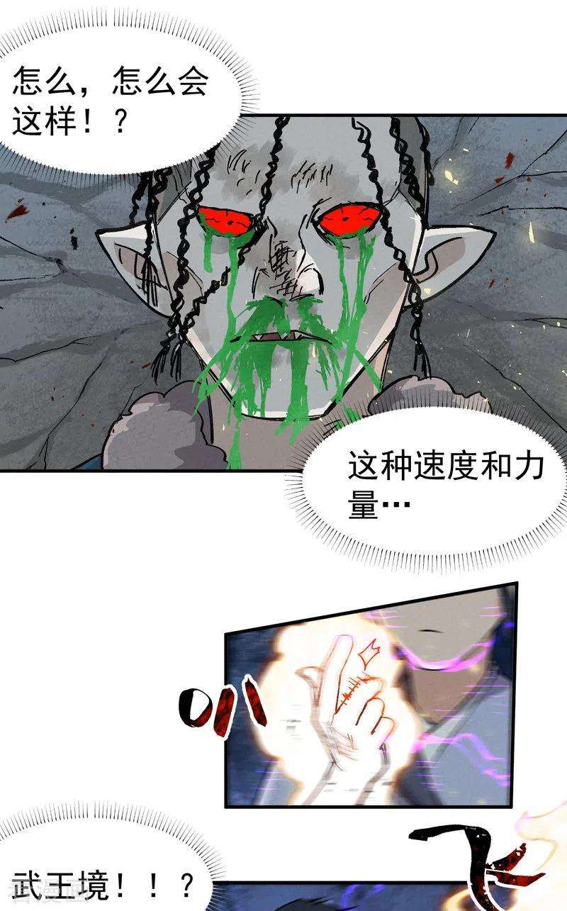 最强内卷系统21话 老农之怒
