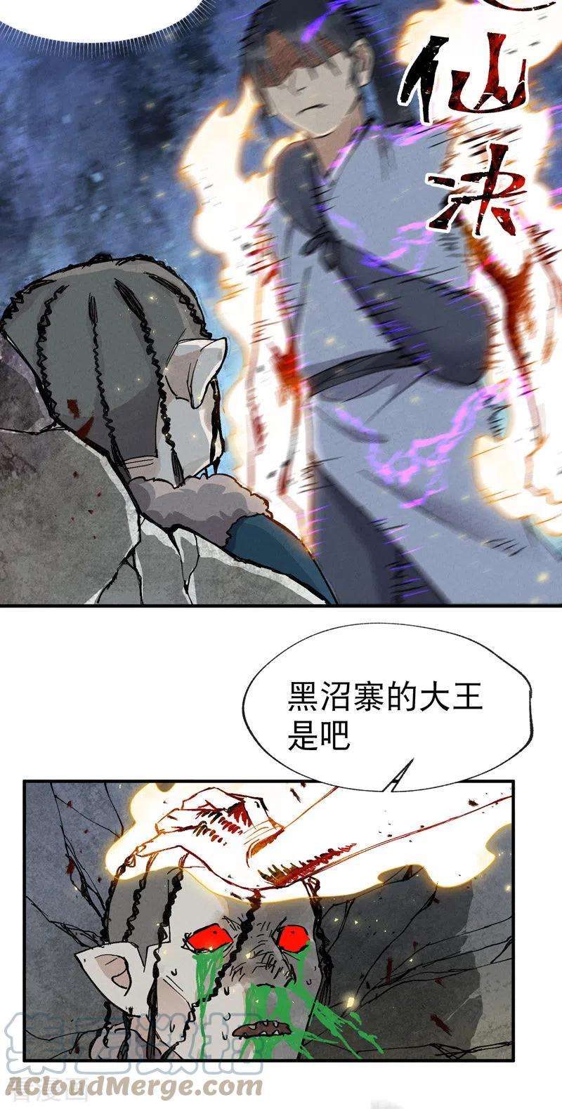 最强内卷系统21话 老农之怒
