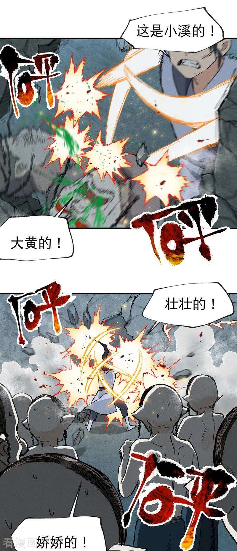 最强内卷系统21话 老农之怒