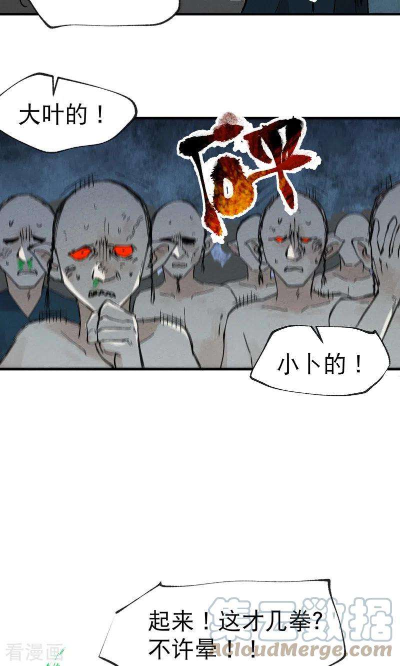 最强内卷系统21话 老农之怒