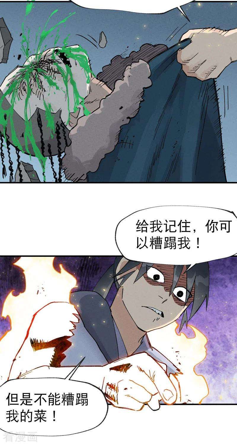 最强内卷系统21话 老农之怒