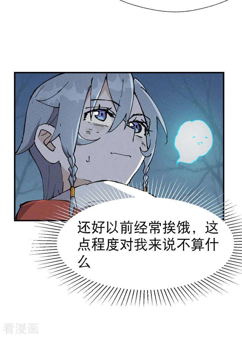 最强内卷系统21话 老农之怒