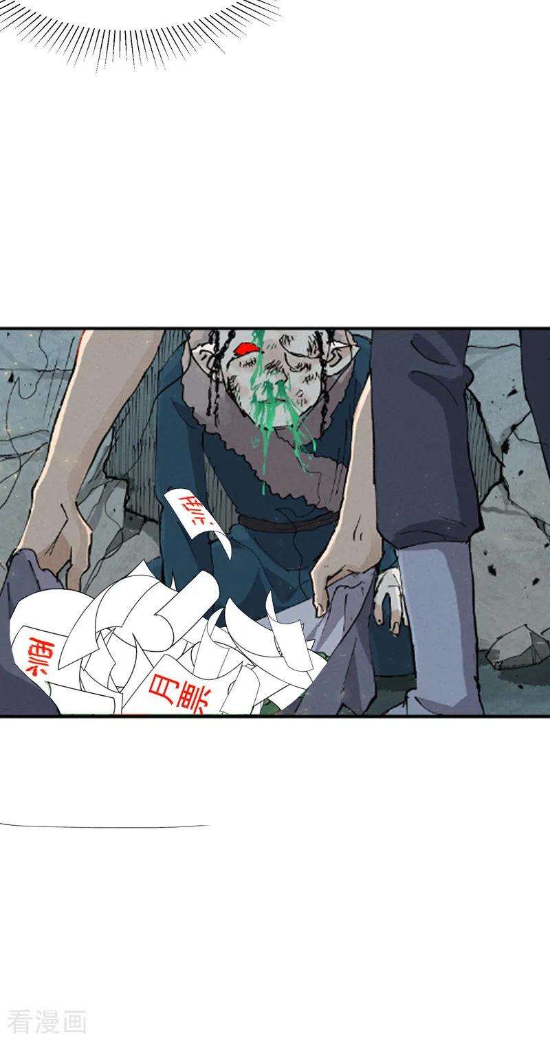 最强内卷系统21话 老农之怒