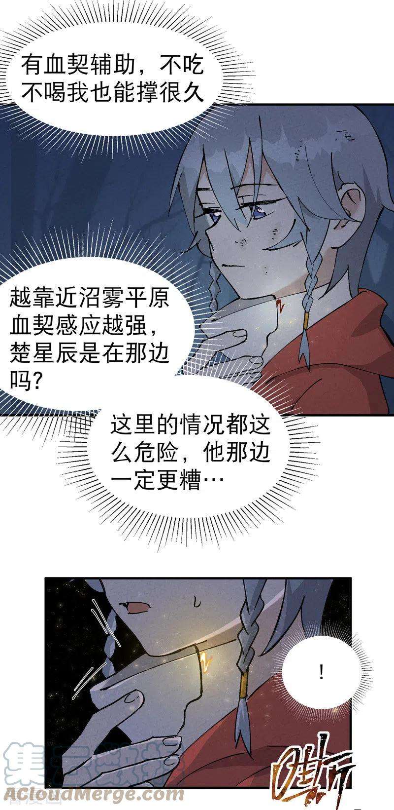 最强内卷系统21话 老农之怒