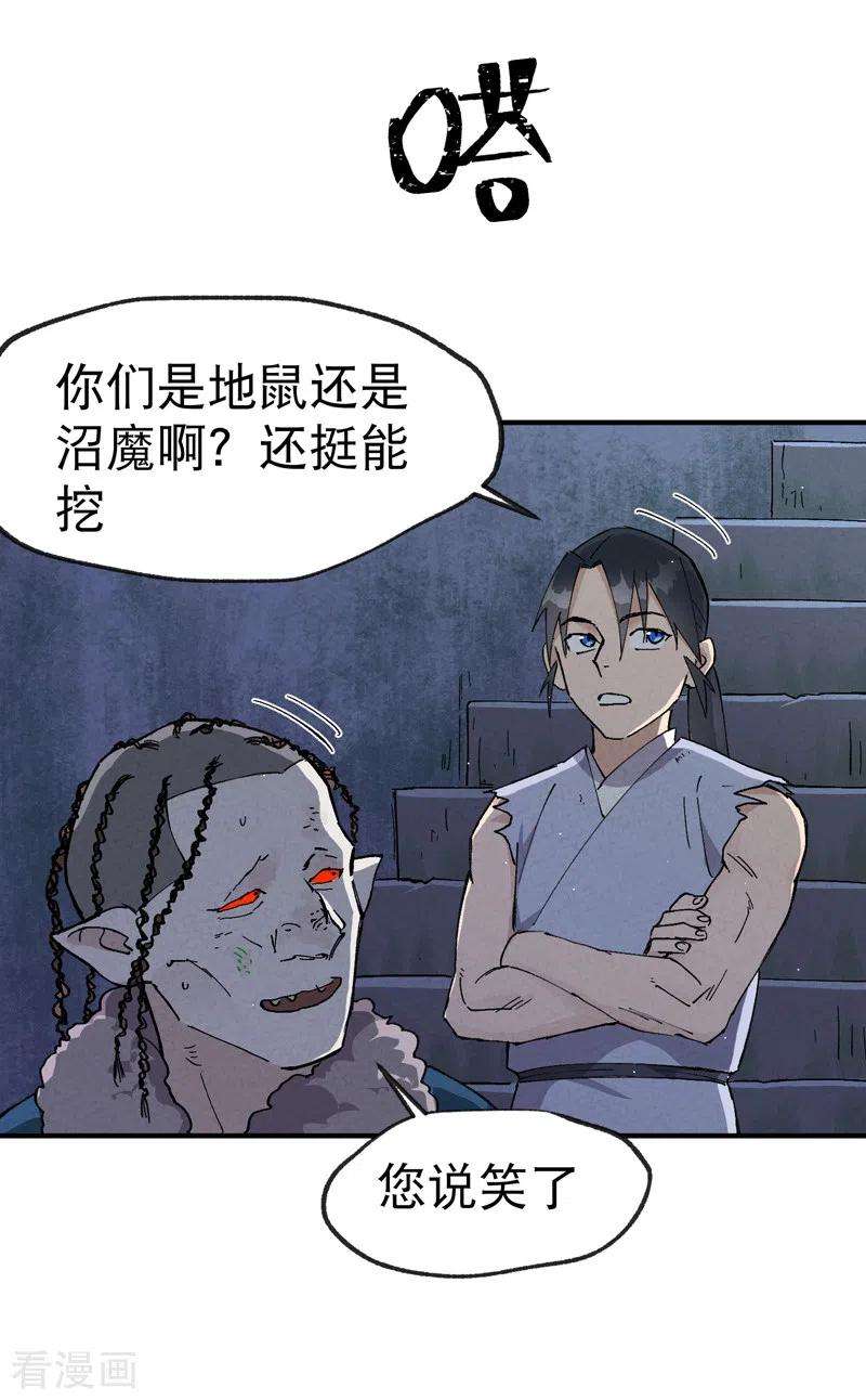 最强内卷系统22话 让我康康