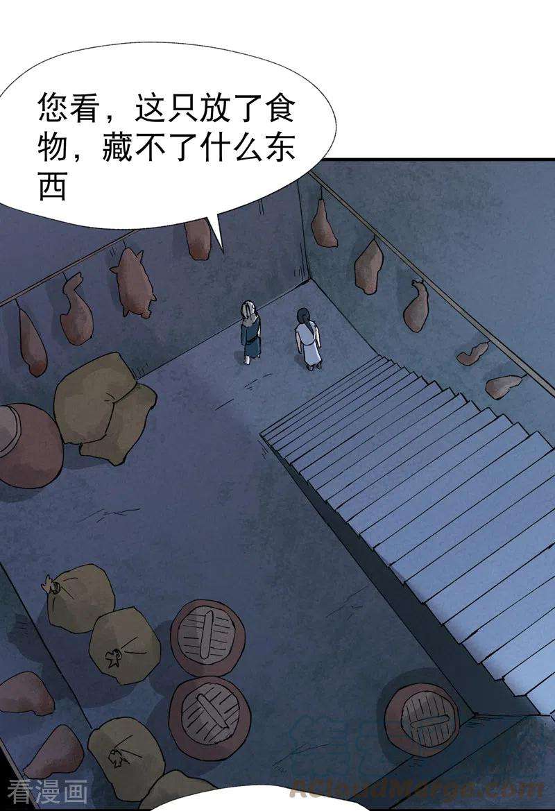 最强内卷系统22话 让我康康