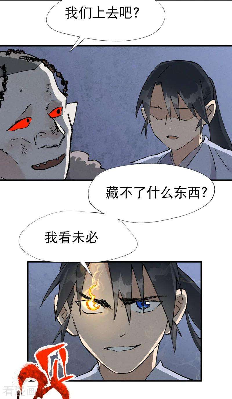 最强内卷系统22话 让我康康
