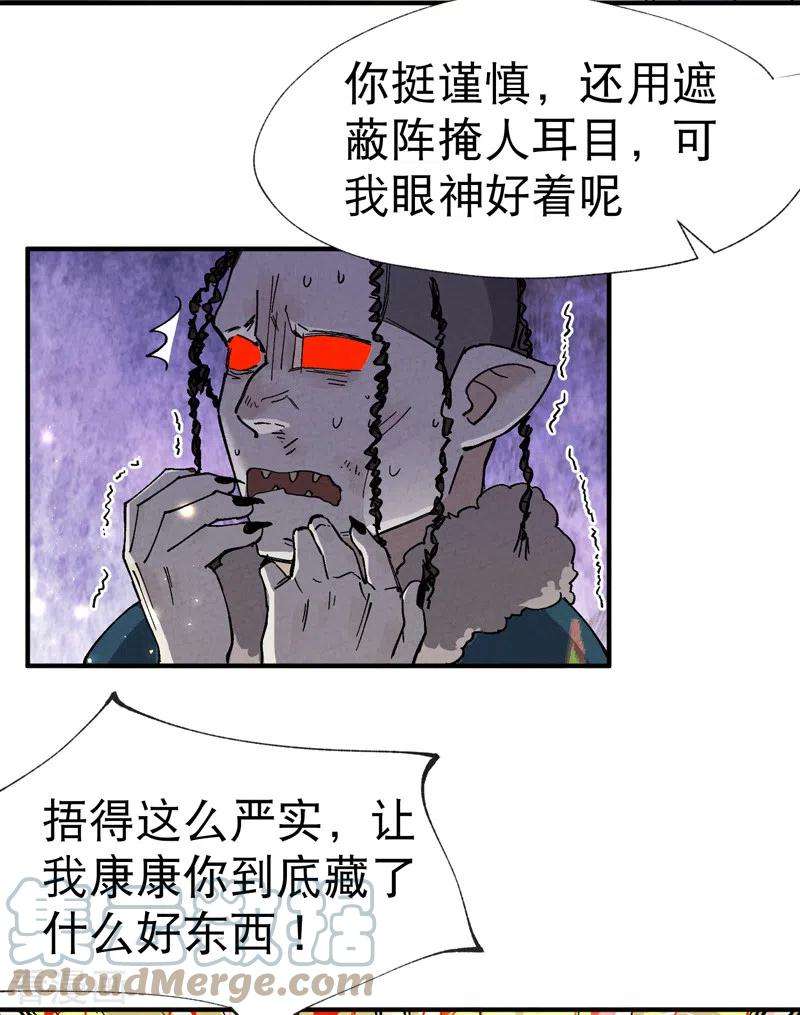 最强内卷系统22话 让我康康