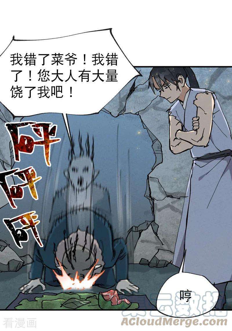 最强内卷系统22话 让我康康