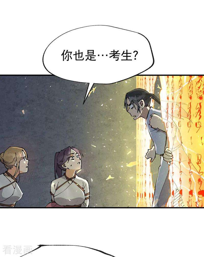 最强内卷系统22话 让我康康