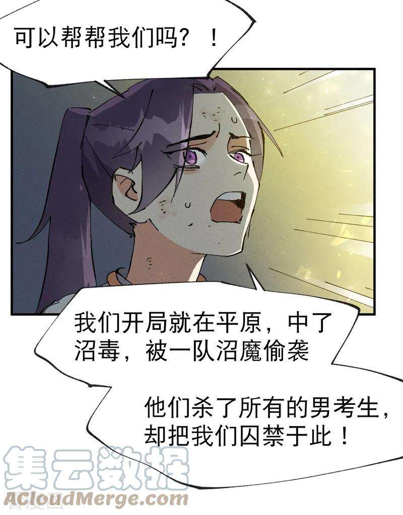 最强内卷系统22话 让我康康