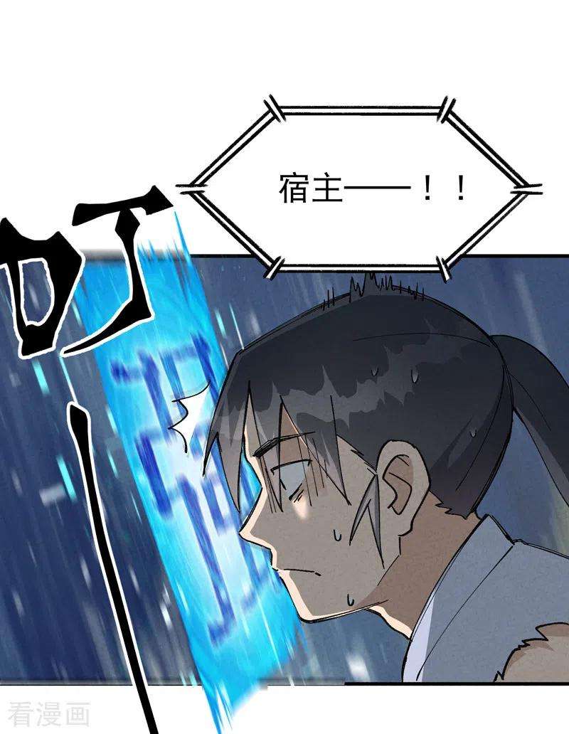 最强内卷系统22话 让我康康