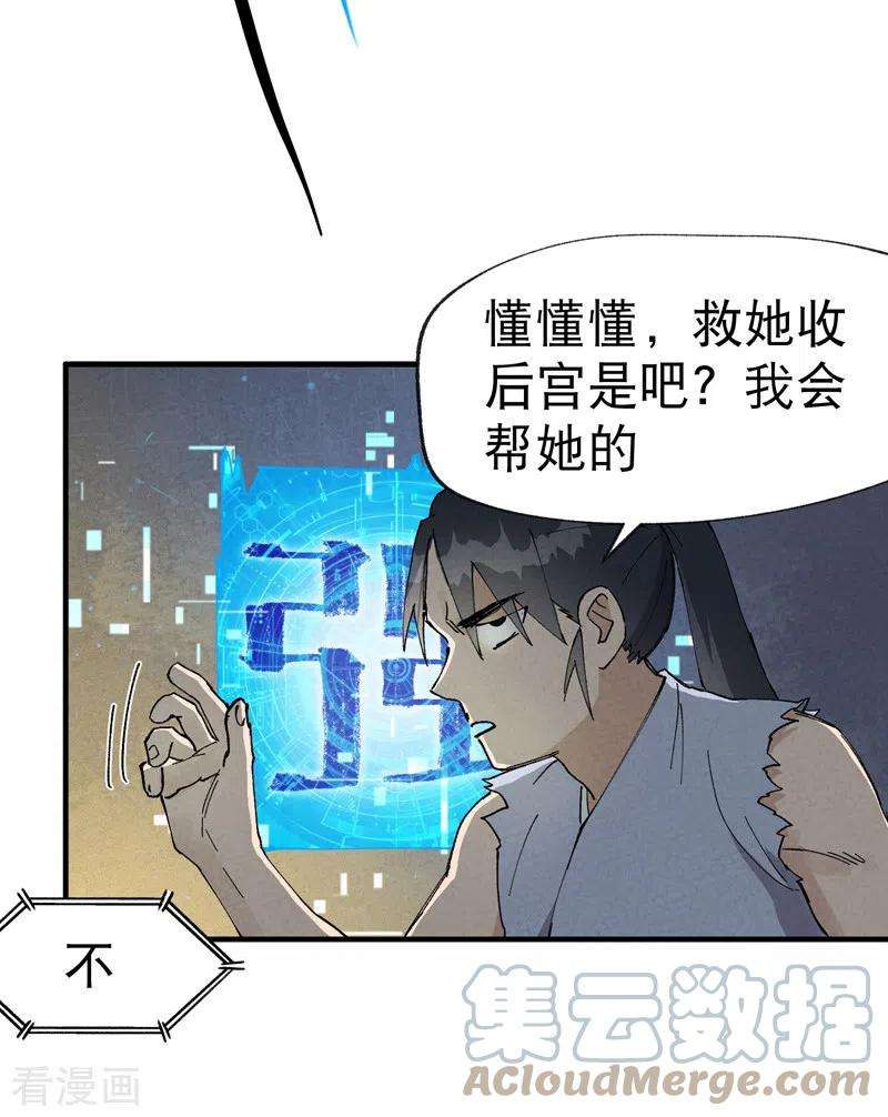 最强内卷系统22话 让我康康
