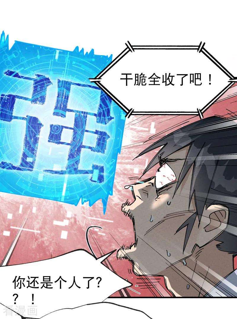 最强内卷系统22话 让我康康