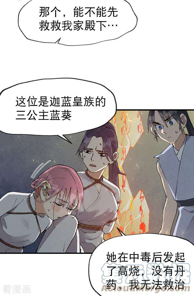 最强内卷系统22话 让我康康