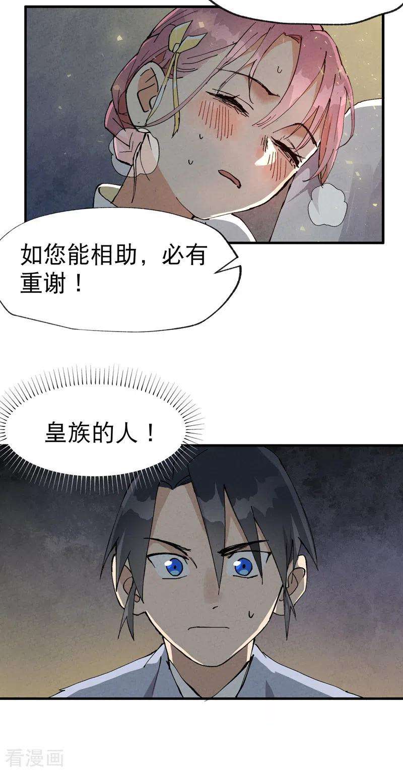 最强内卷系统22话 让我康康