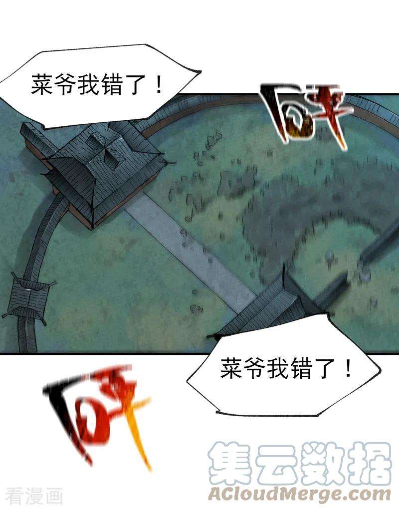 最强内卷系统22话 让我康康