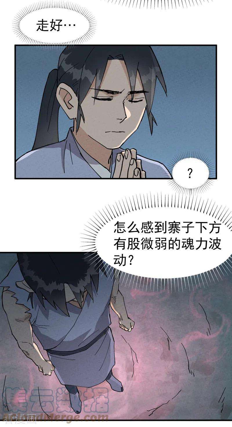 最强内卷系统22话 让我康康