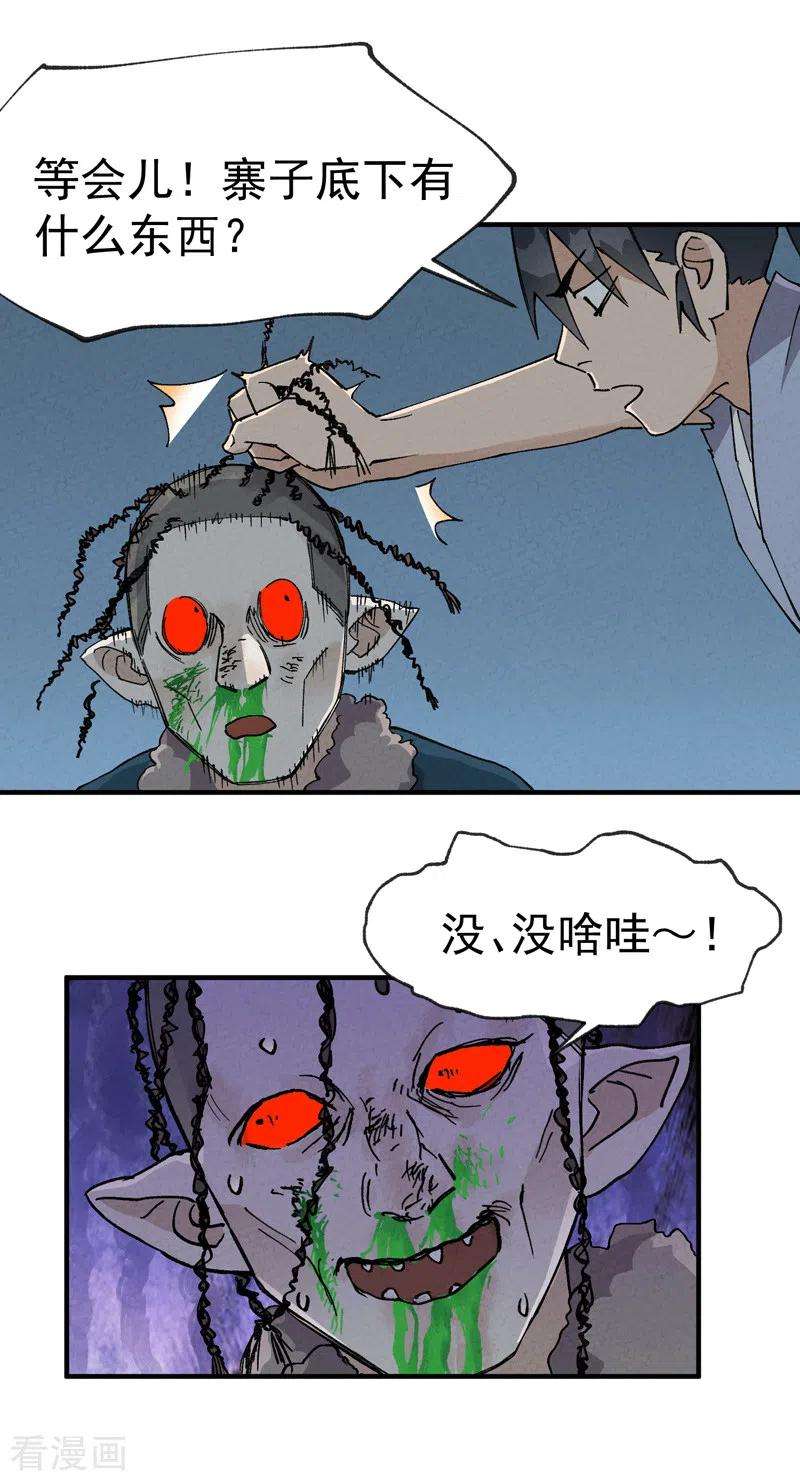 最强内卷系统22话 让我康康