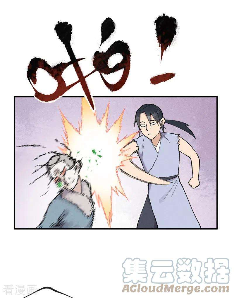 最强内卷系统22话 让我康康