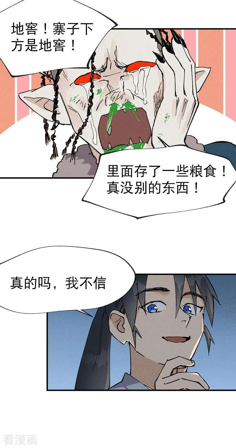 最强内卷系统22话 让我康康