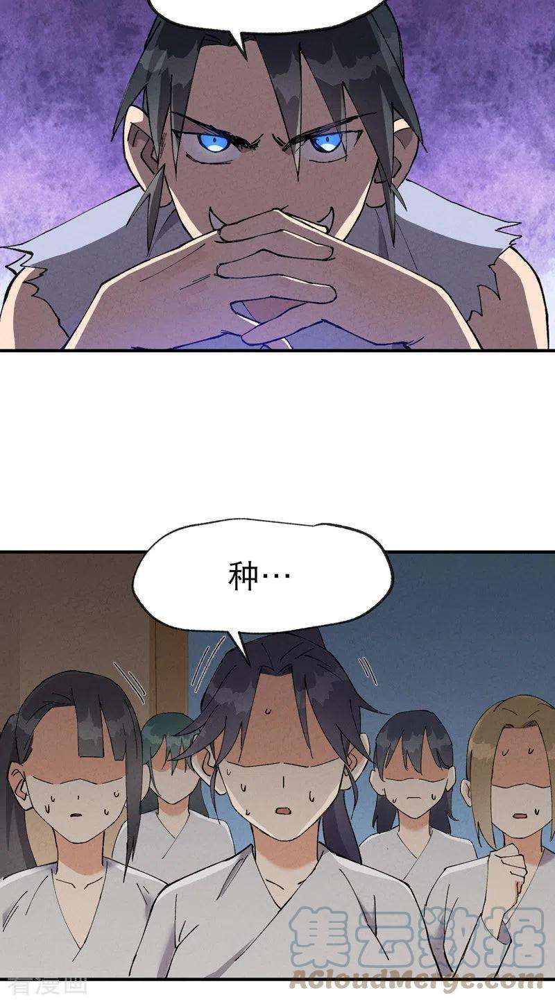最强内卷系统23话 一起来种地！
