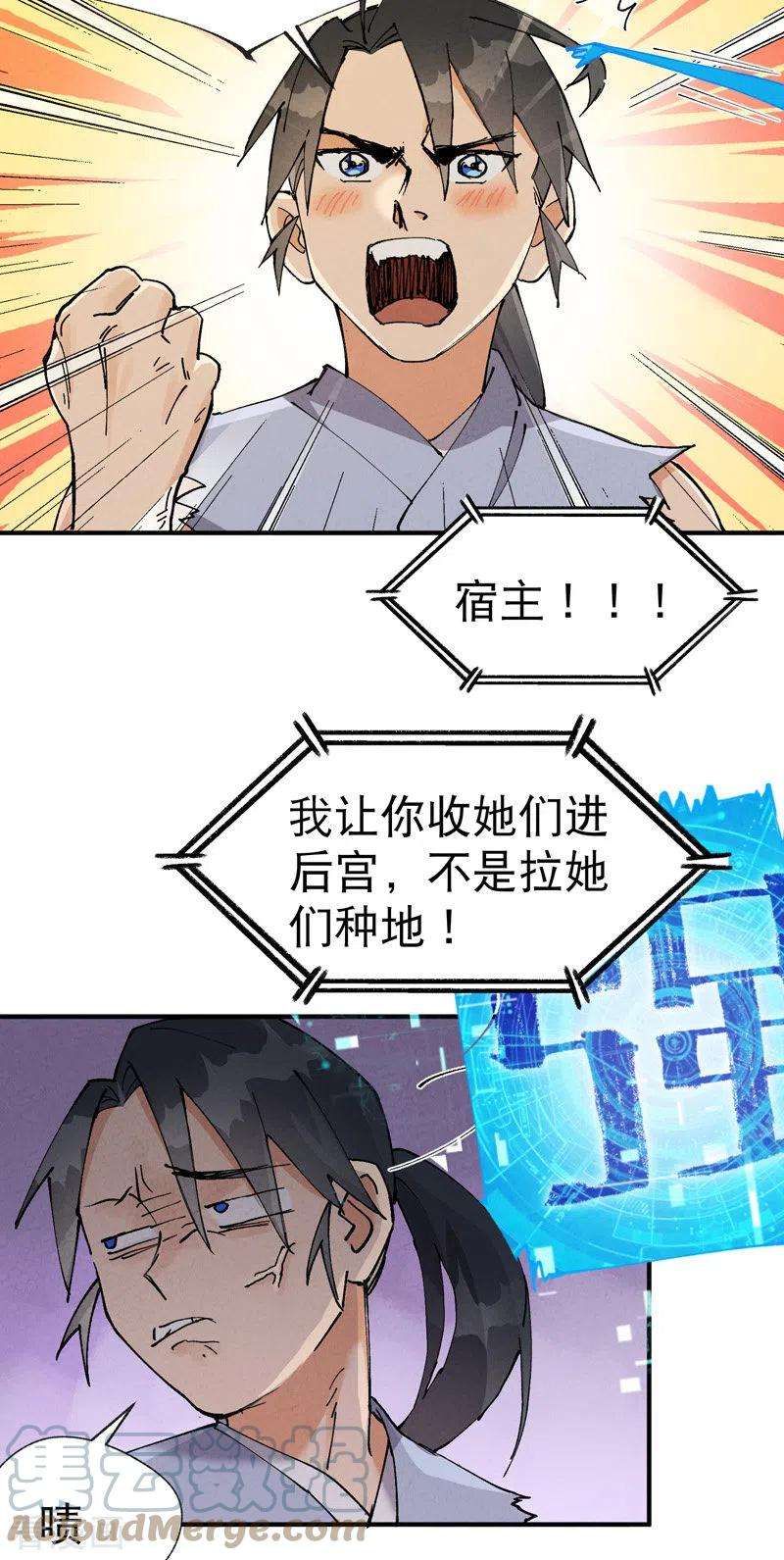 最强内卷系统23话 一起来种地！
