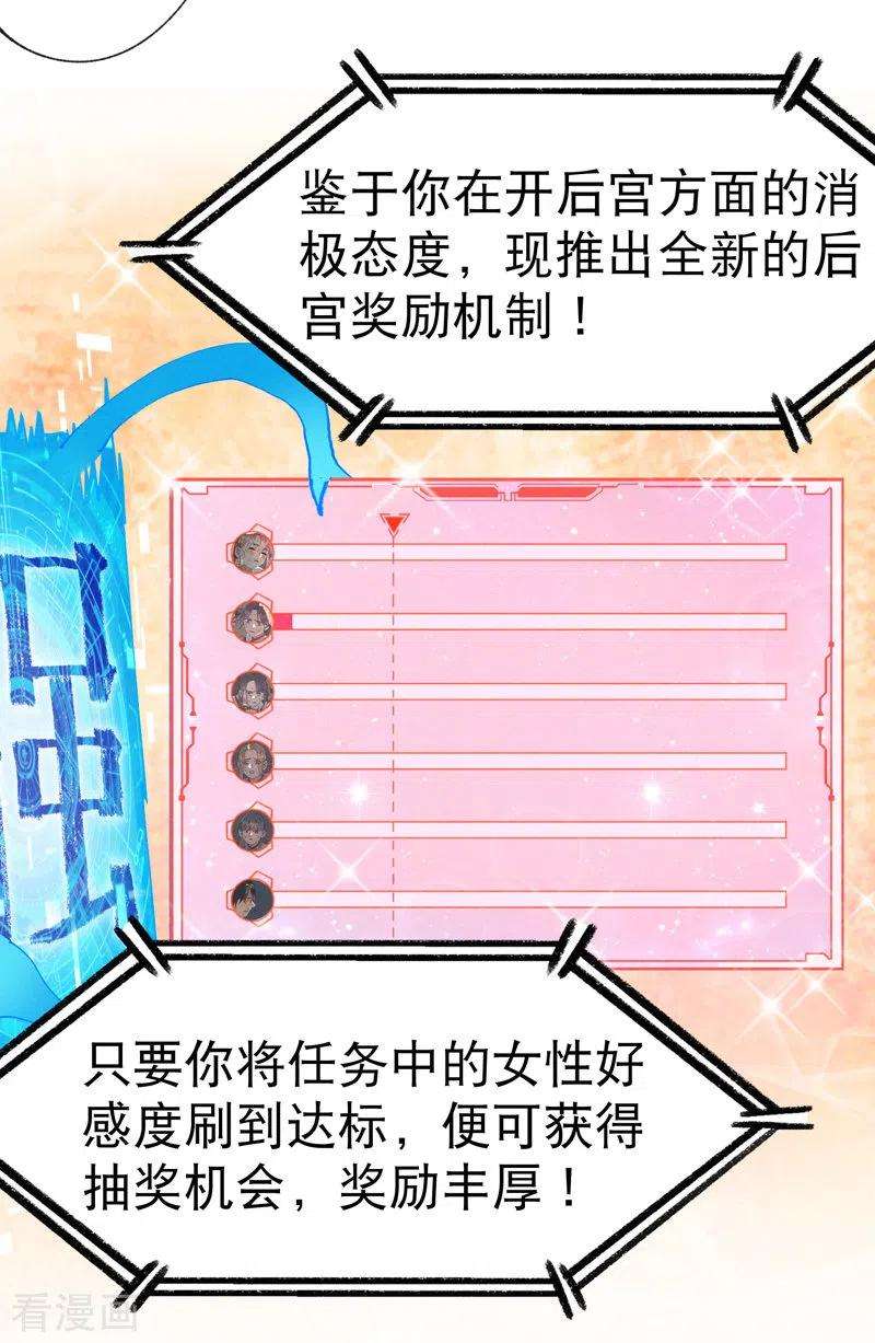 最强内卷系统23话 一起来种地！