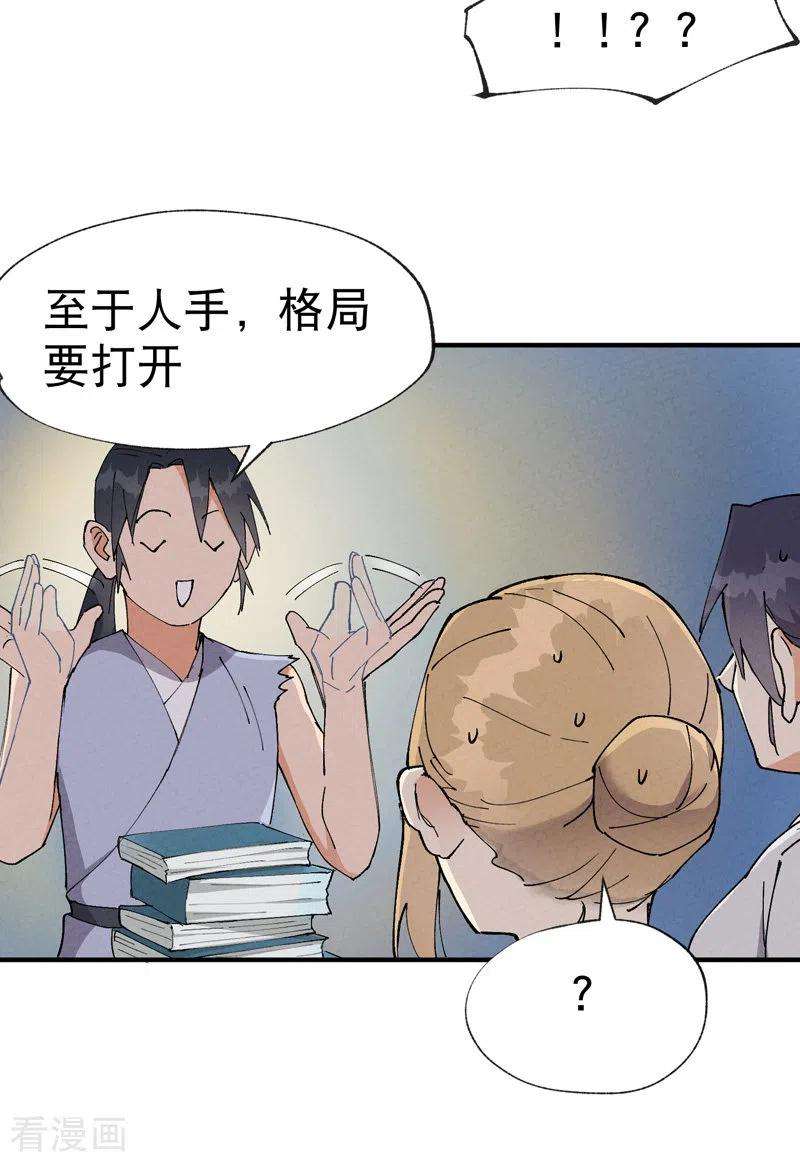 最强内卷系统23话 一起来种地！