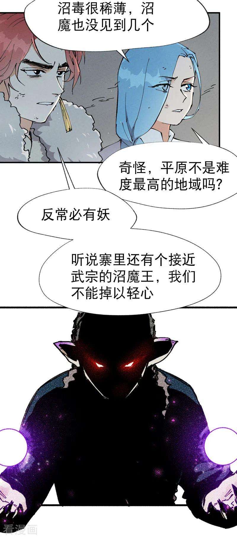 最强内卷系统23话 一起来种地！