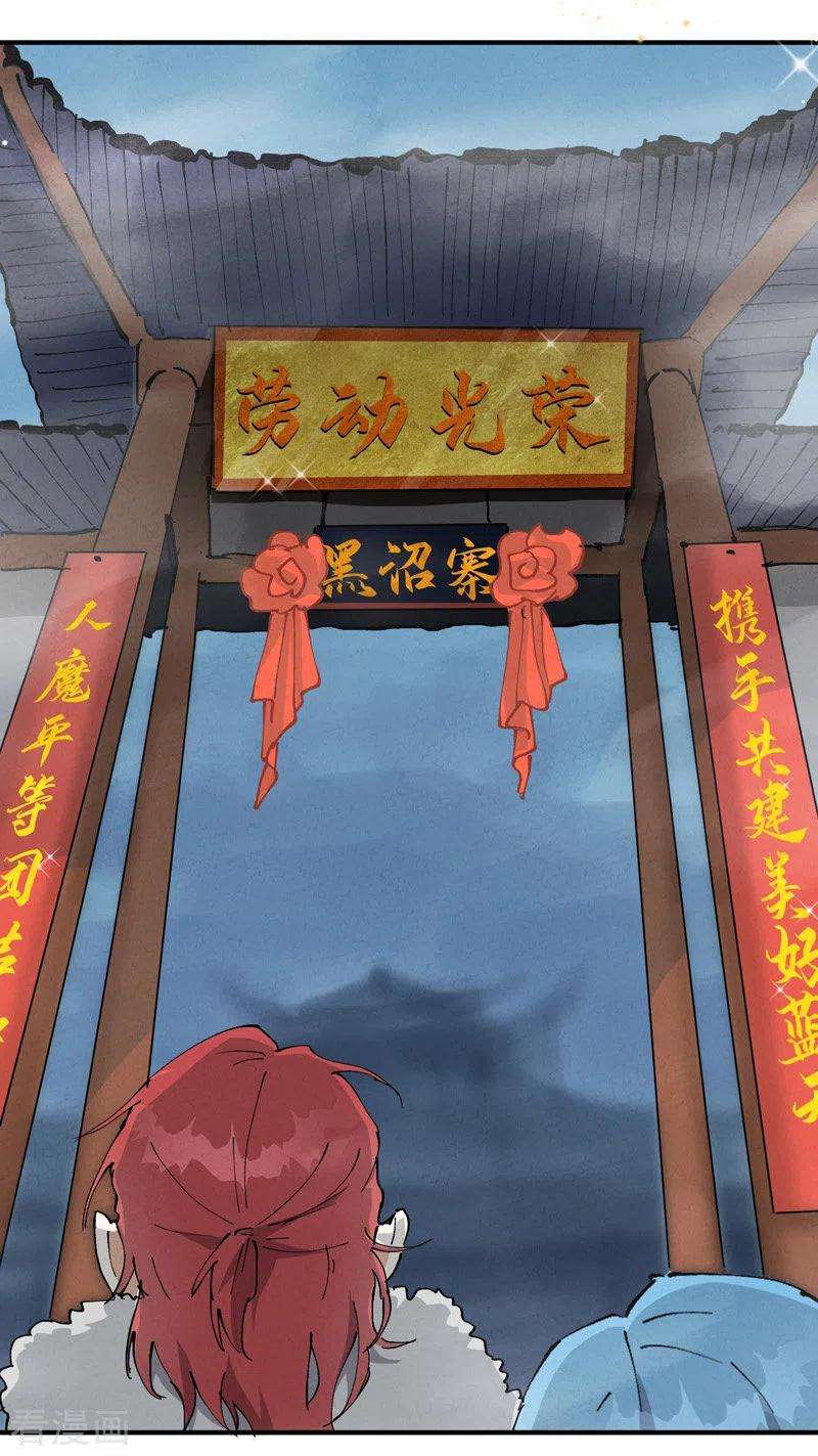 最强内卷系统23话 一起来种地！