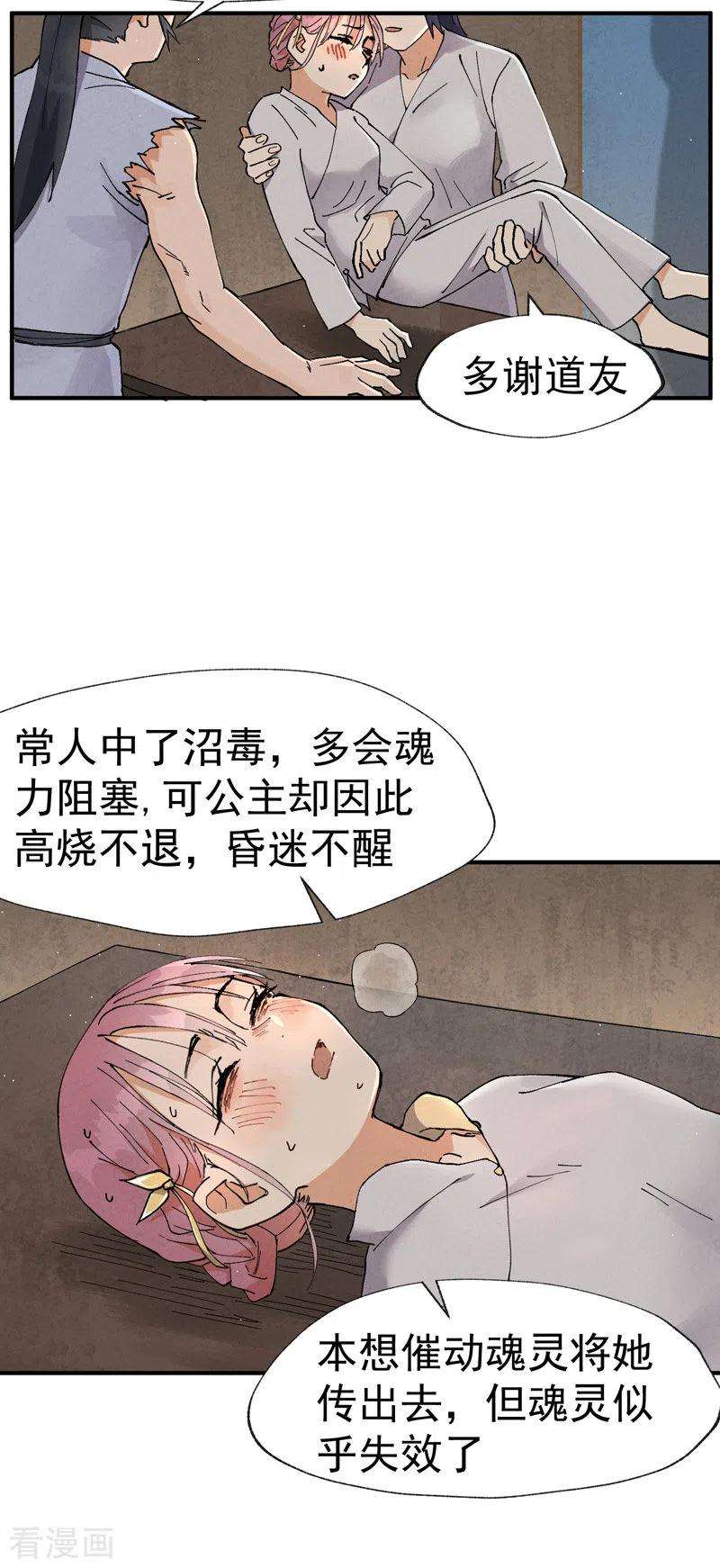 最强内卷系统23话 一起来种地！
