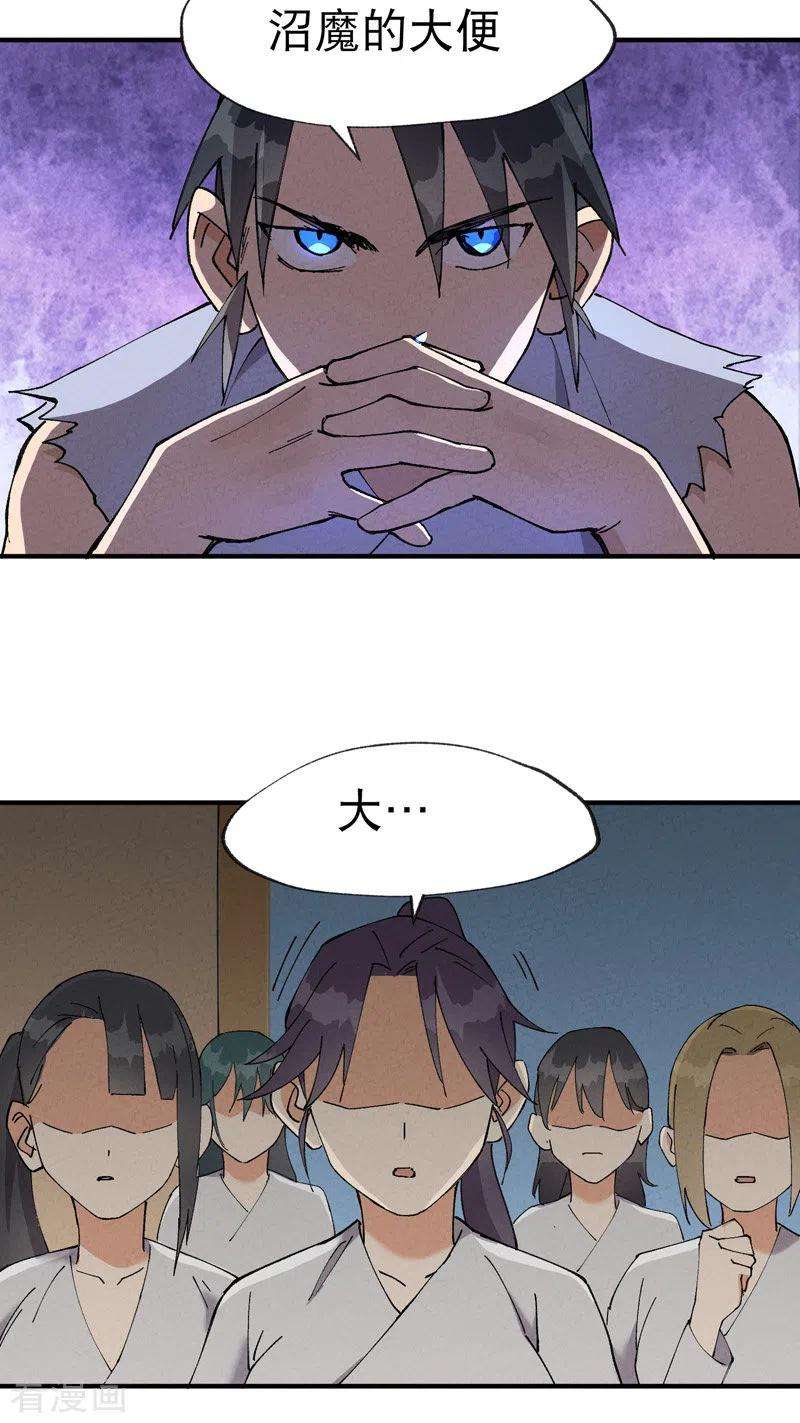 最强内卷系统23话 一起来种地！