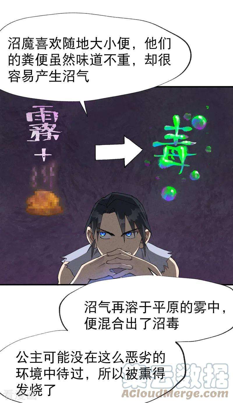 最强内卷系统23话 一起来种地！